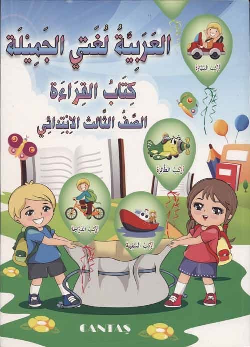 Güzel Dilim Arapça 3. Kitap