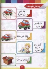 Güzel Dilim Arapça 3. Kitap