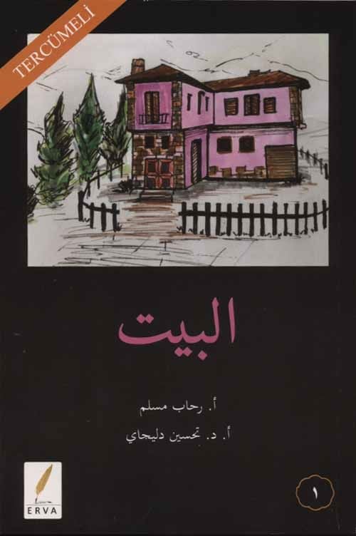 El Beyt -Tercümeli-