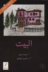 El Beyt -Tercümeli-