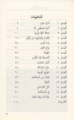 El Beyt -Tercümeli-