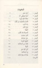El Beyt -Tercümeli-