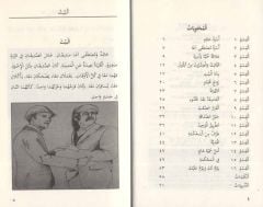 El Beyt