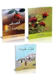 Arapça Kıssalar Seti 3 Kitap