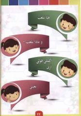 Güzel Dilim Arapça 2. Kitap