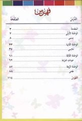 Güzel Dilim Arapça 2. Kitap