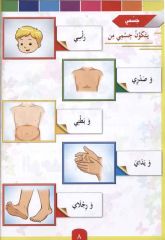 Güzel Dilim Arapça 2. Kitap