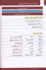 Arapçaya Giden Yol 1