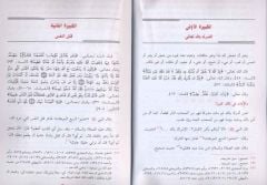 El Kebair ve Tebyinül Meharim