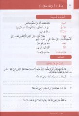 Arapçaya Giden Yol 3