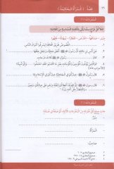 Arapçaya Giden Yol 3