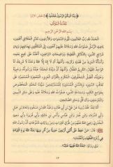 Şerhul Erbainin Nebiyyin