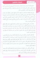 El Kıraatü El Arabiyye