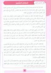 El Kıraatü El Arabiyye