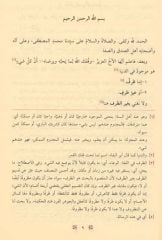 Ez Zuruf ve-t-Terkib