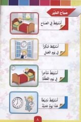 Güzel Dilim Arapça 4. Kitap