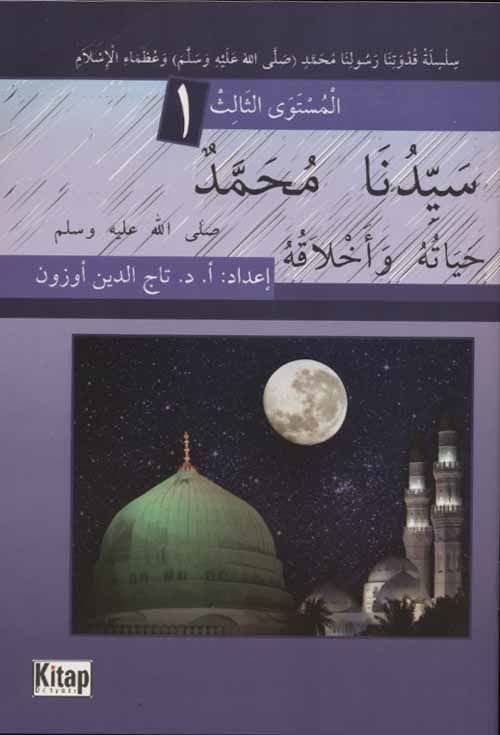 Seyyidinâ Muhammedün Hayatuhu ve Ahlakuhu