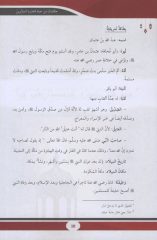 Aşeratül Mübeşşirine Bil Cenneh