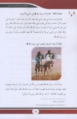 Aşeratül Mübeşşirine Bil Cenneh