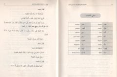 Arapça Hikayeler (1. Kur)