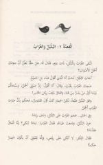 Arapça Seçme Hikayeler ve Masallar