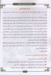 Arapça Günlük Konuşmalar