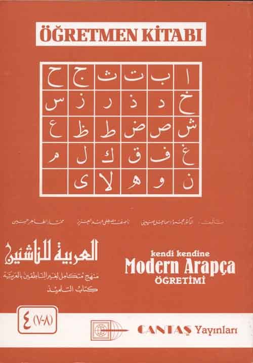 Modern Arapça Öğretmen Kitabı 4. Cilt