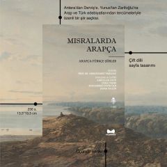 Mısralarda Arapça (Arapça-Türkçe Şiirler)