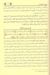 Safvetüt Tefasir 3 Cilt