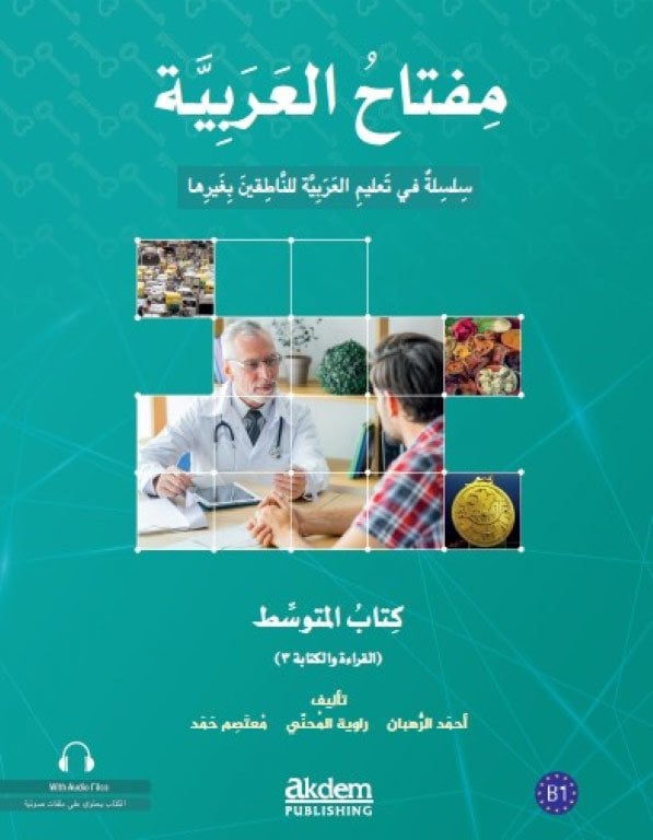 Miftahu'l Arabiyye Orta Seviye (Okuma-Yazma)