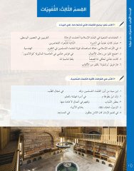 Miftahu'l Arabiyye Orta Seviye (Konuşma-Dinleme)