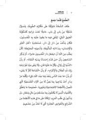 Masallar (Arapça-Türkçe Krilov Masalları)