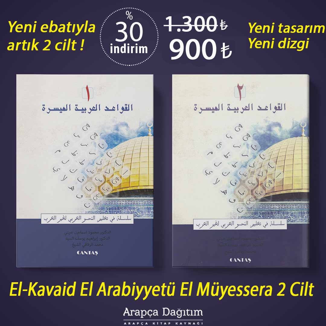 El-Kavaid El Arabiyyetü El Müyessera 2 Cilt Takım